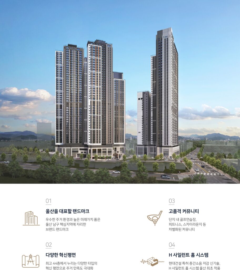 울산 야음동 힐스테이트 단지설계